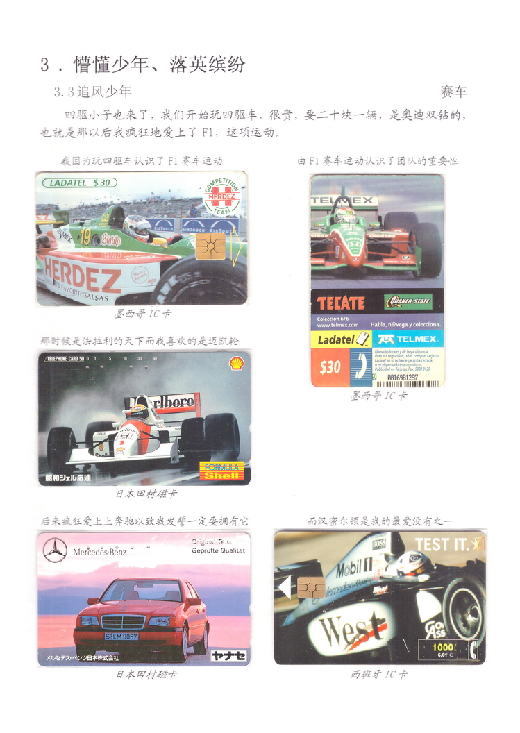 我们就是80后-114.jpg