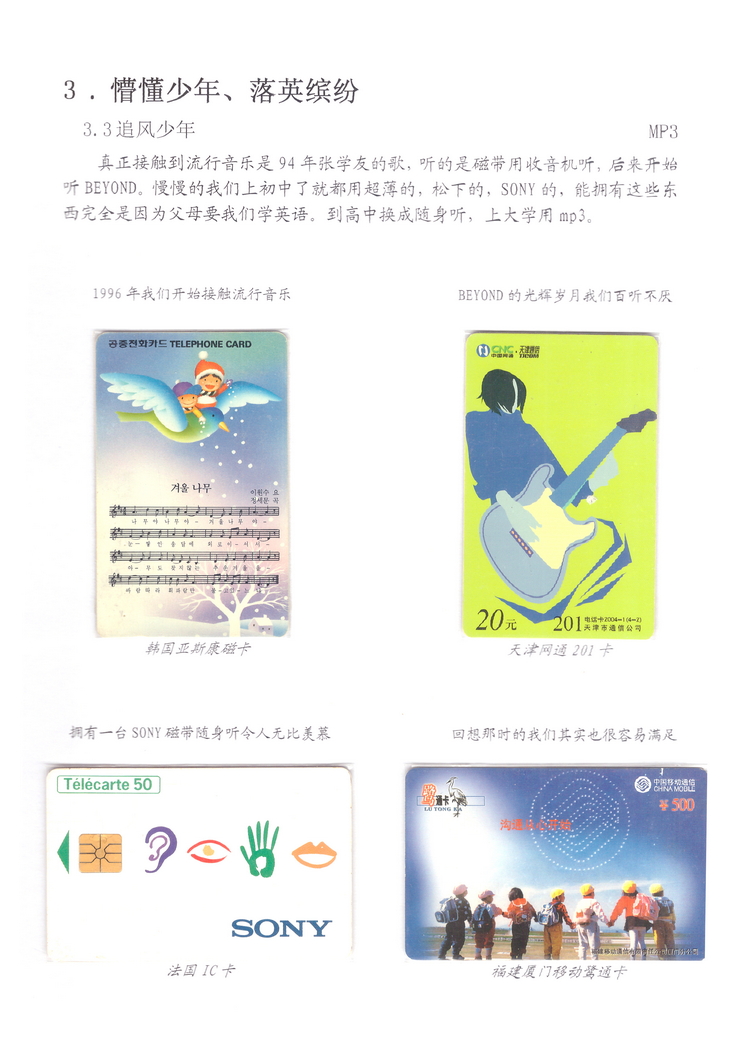 我们就是80后-116.jpg