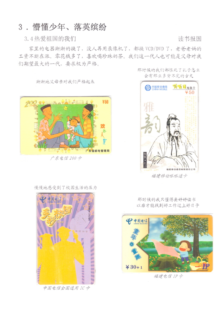 我们就是80后-202.jpg