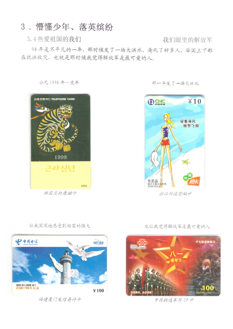 我们就是80后-203.jpg
