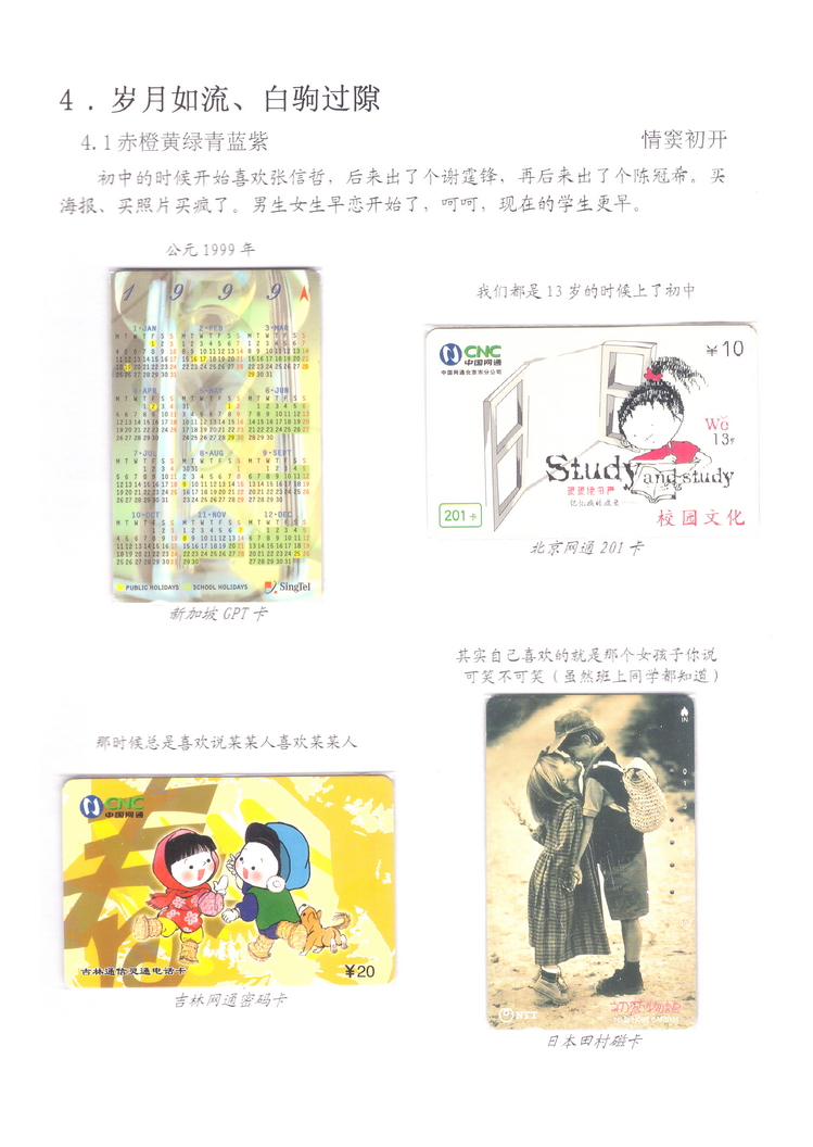 我们就是80后-204.jpg