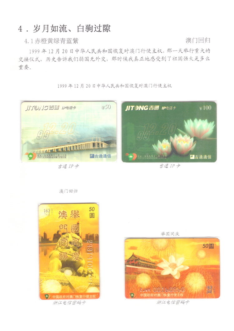我们就是80后-205.jpg