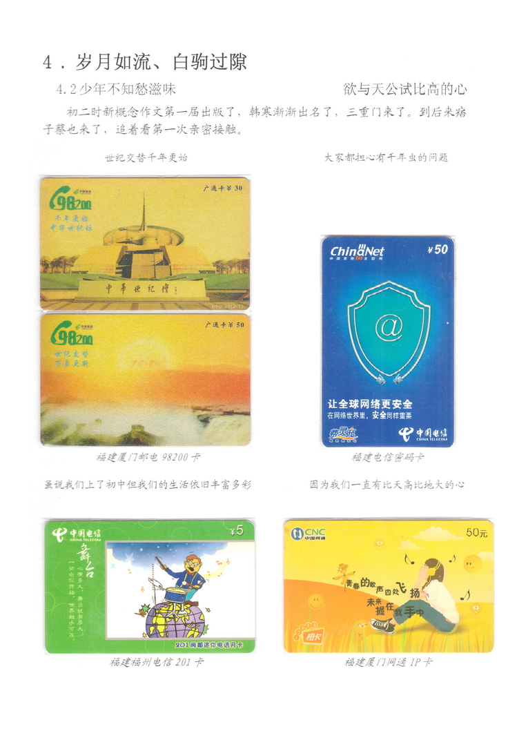 我们就是80后-206.jpg
