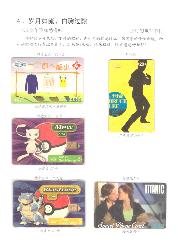 我们就是80后-207.jpg
