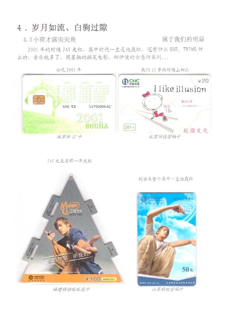 我们就是80后-208.jpg