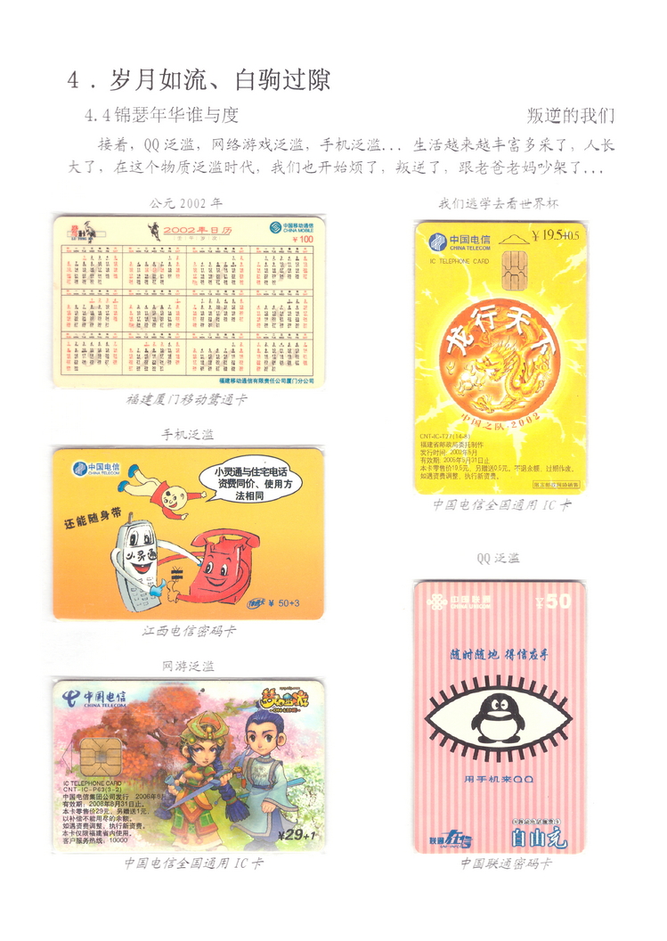 我们就是80后-210.jpg