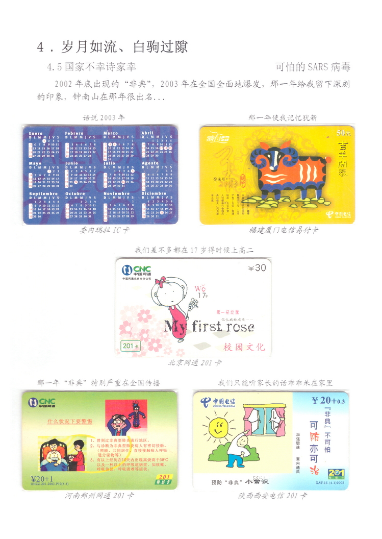我们就是80后-211.jpg