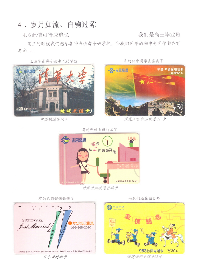 我们就是80后-212.jpg