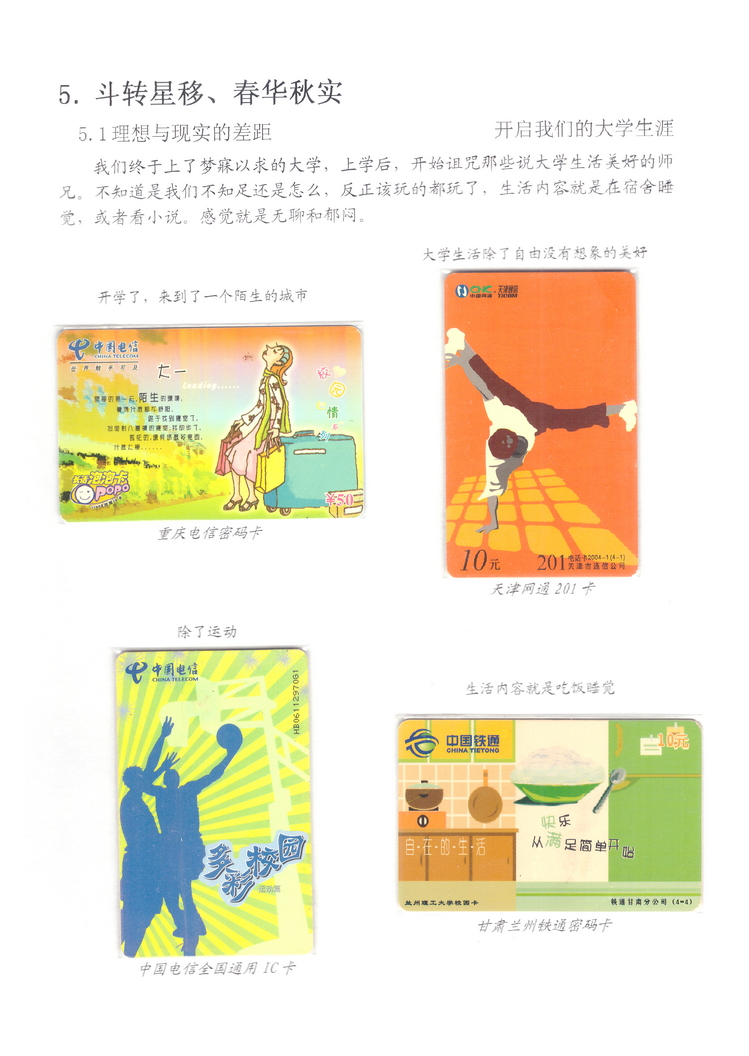 我们就是80后-214.jpg