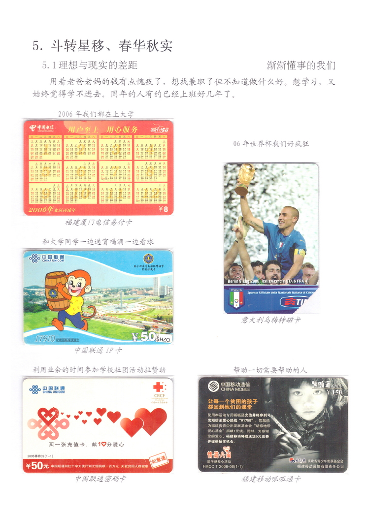 我们就是80后-215.jpg