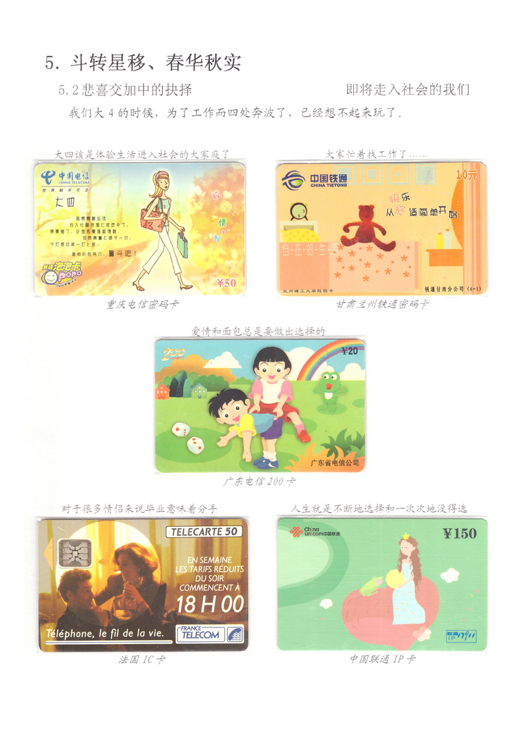我们就是80后-302.jpg