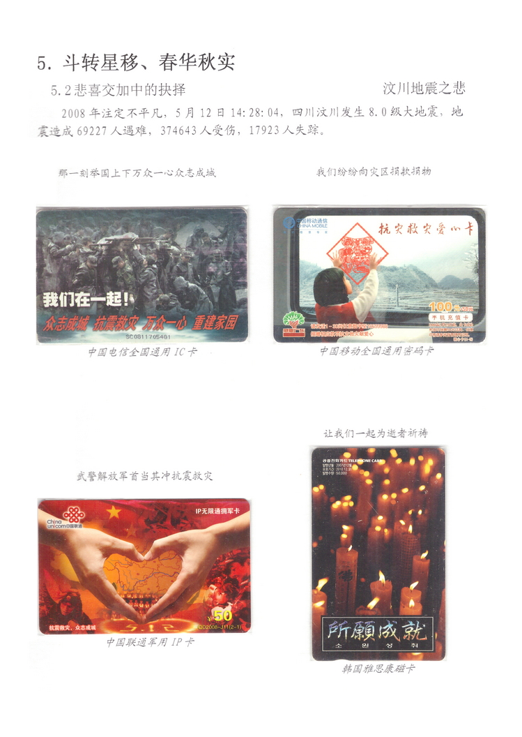 我们就是80后-303.jpg