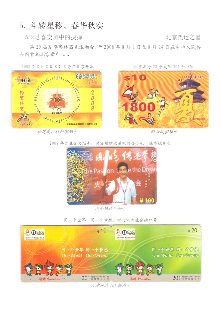我们就是80后-304.jpg