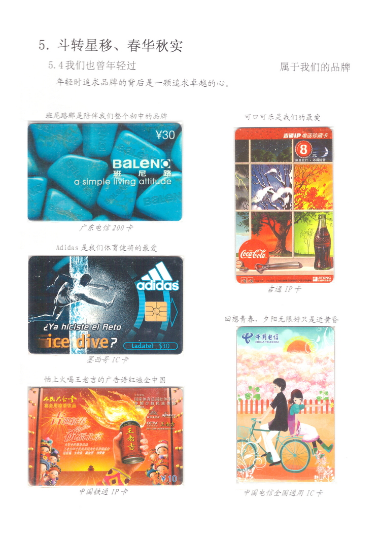 我们就是80后-307.jpg