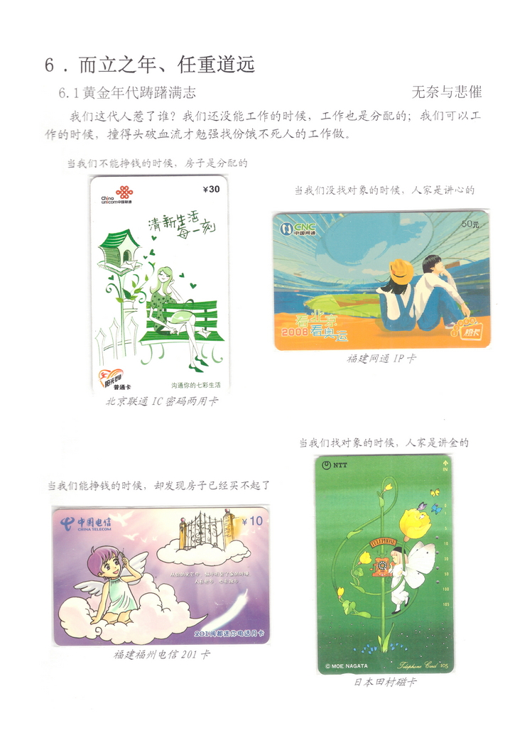 我们就是80后-308.jpg