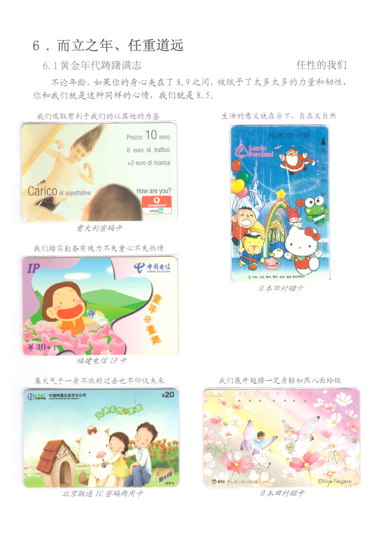 我们就是80后-309.jpg