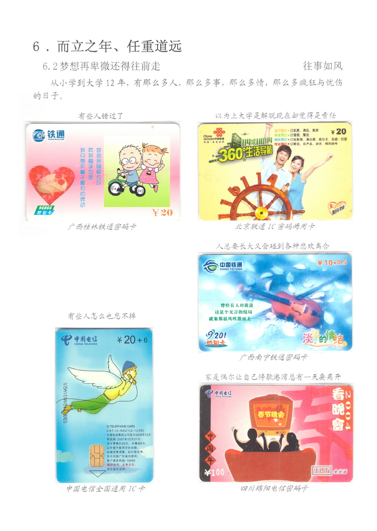 我们就是80后-312.jpg