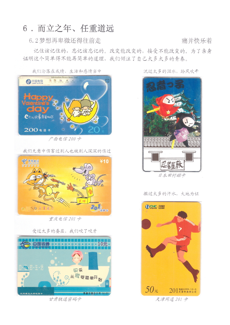 我们就是80后-313.jpg