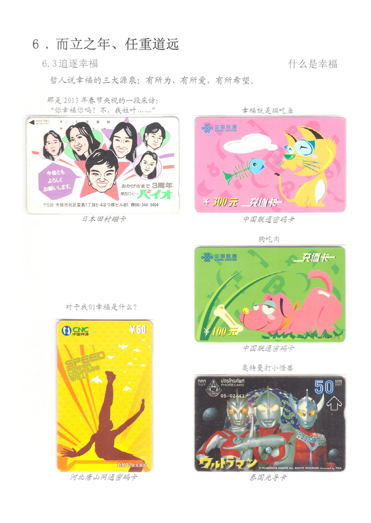 我们就是80后-314.jpg