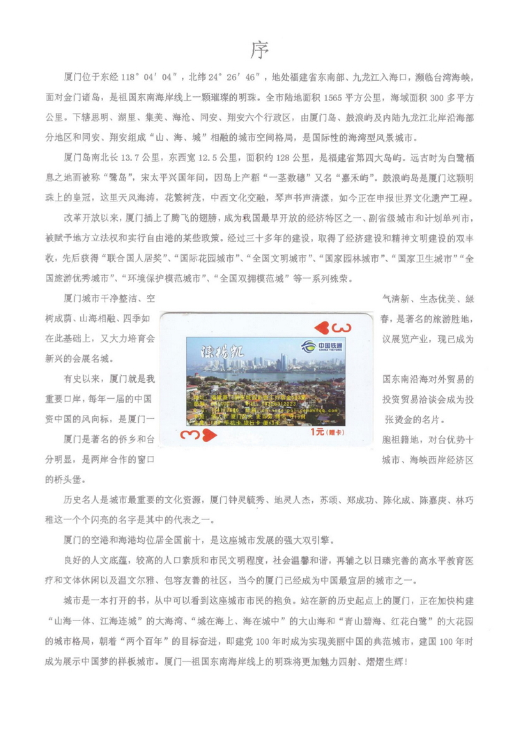 魅力鹭岛（陈杨凯）_102.jpg