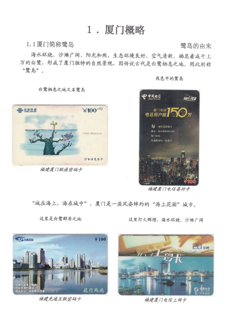 魅力鹭岛（陈杨凯）_104.jpg