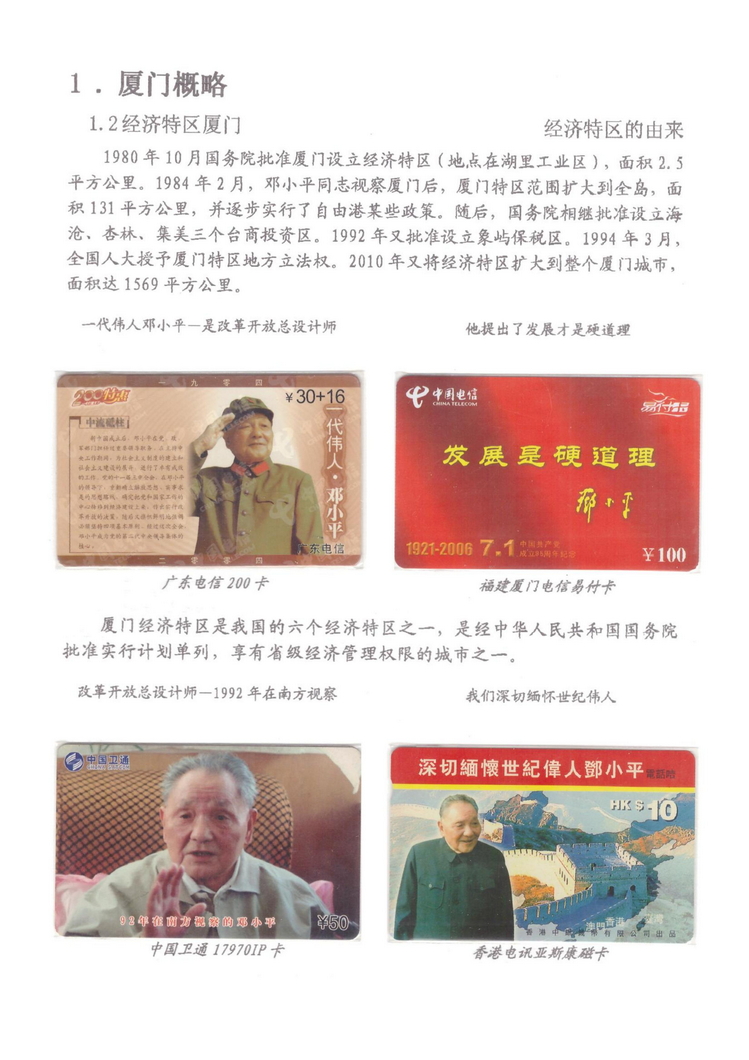 魅力鹭岛（陈杨凯）_105.jpg
