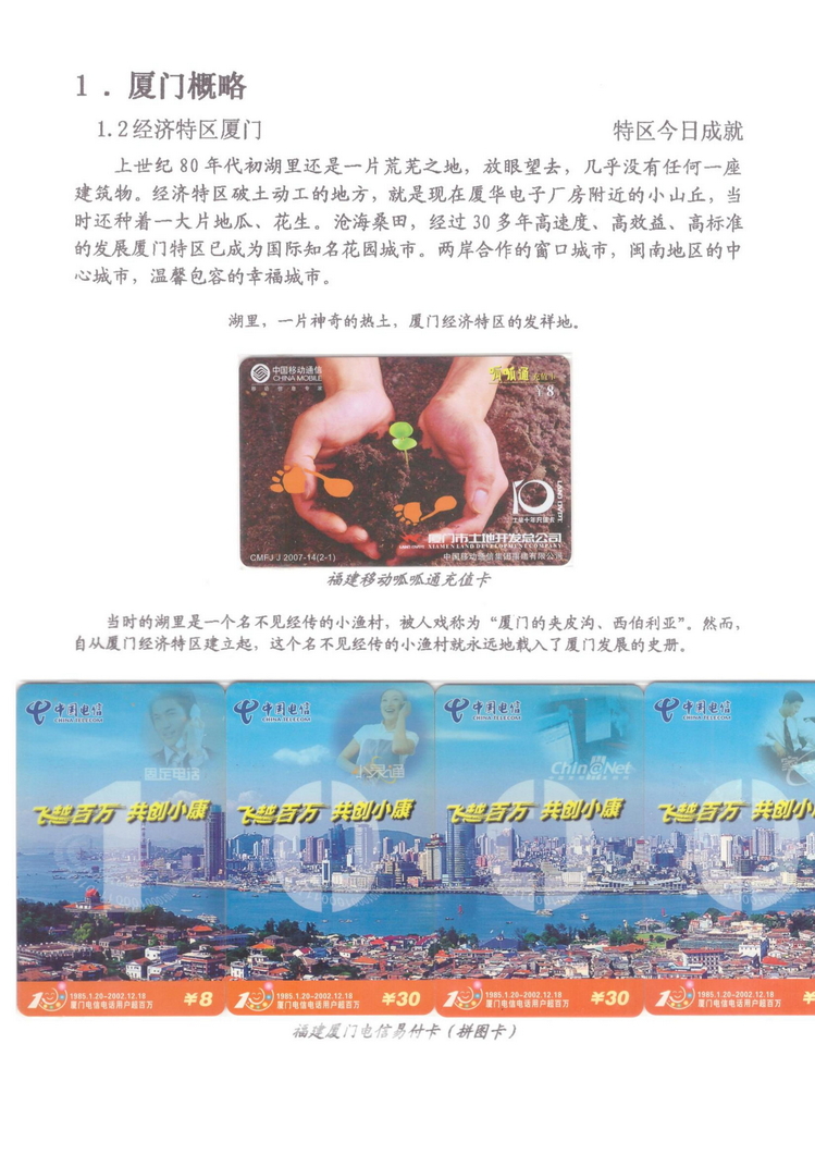 魅力鹭岛（陈杨凯）_106.jpg