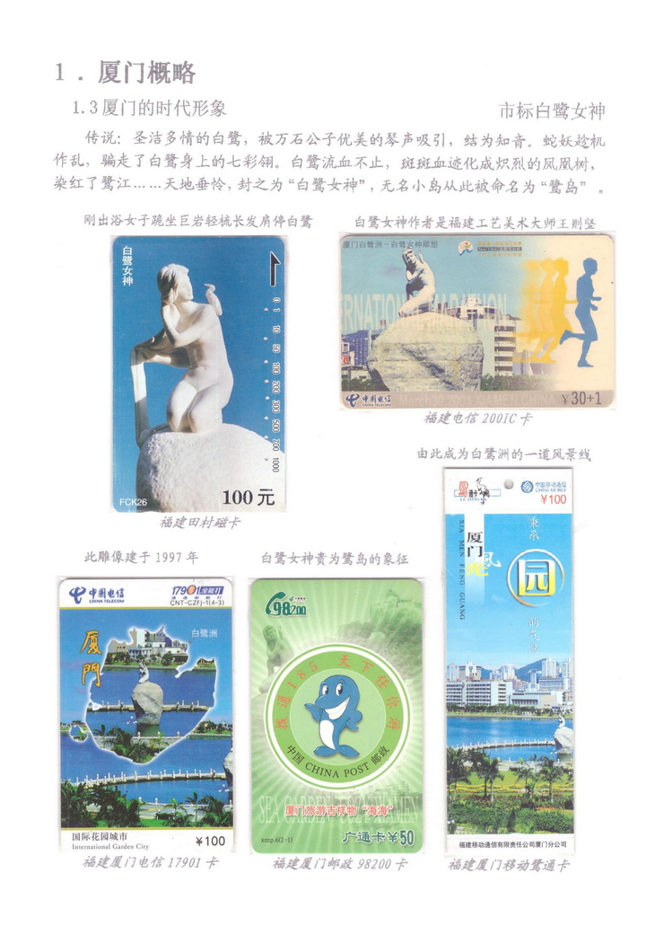 魅力鹭岛（陈杨凯）_108.jpg
