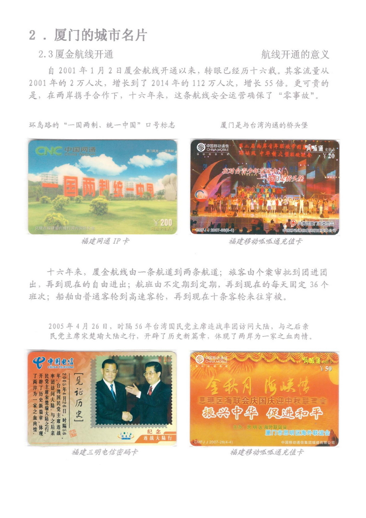 魅力鹭岛（陈杨凯）_209.jpg