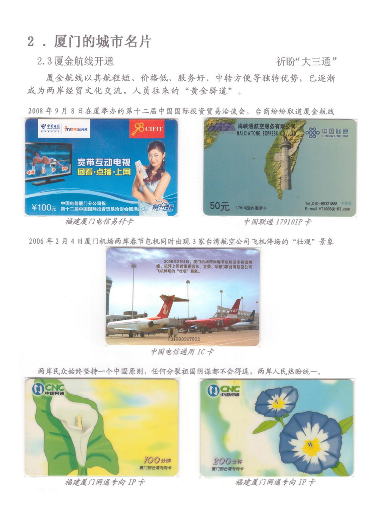 魅力鹭岛（陈杨凯）_210.jpg