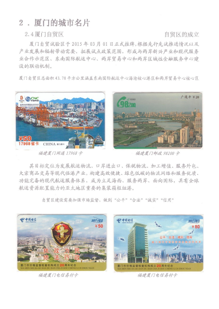 魅力鹭岛（陈杨凯）_211.jpg
