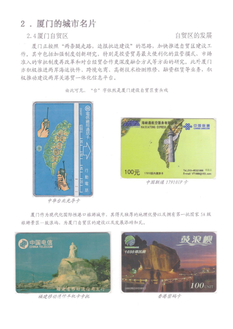 魅力鹭岛（陈杨凯）_212.jpg