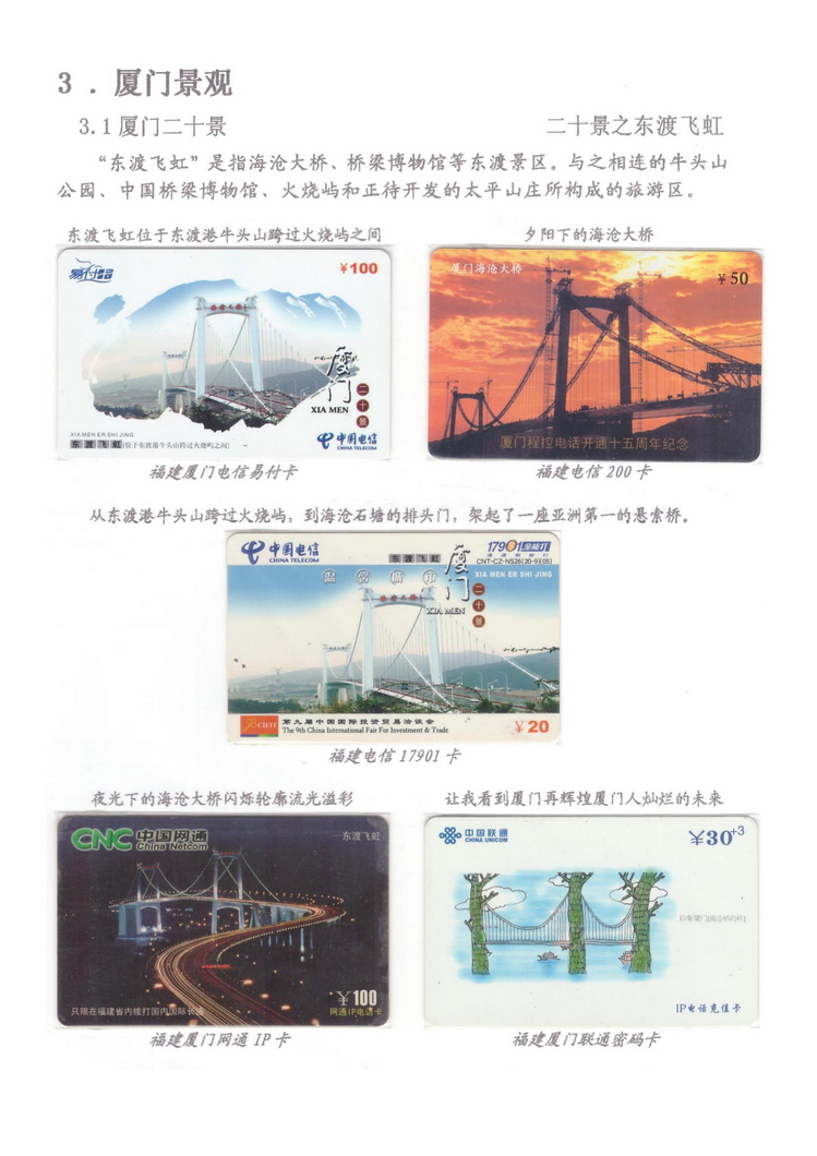 魅力鹭岛（陈杨凯）_214.jpg