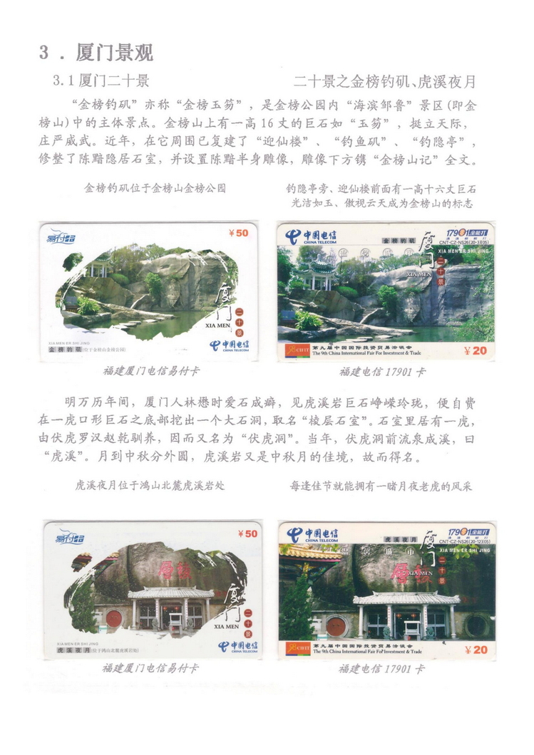 魅力鹭岛（陈杨凯）_215.jpg