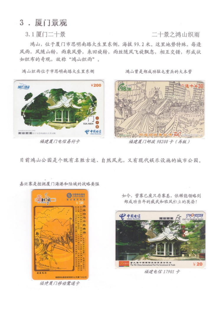 魅力鹭岛（陈杨凯）_302.jpg