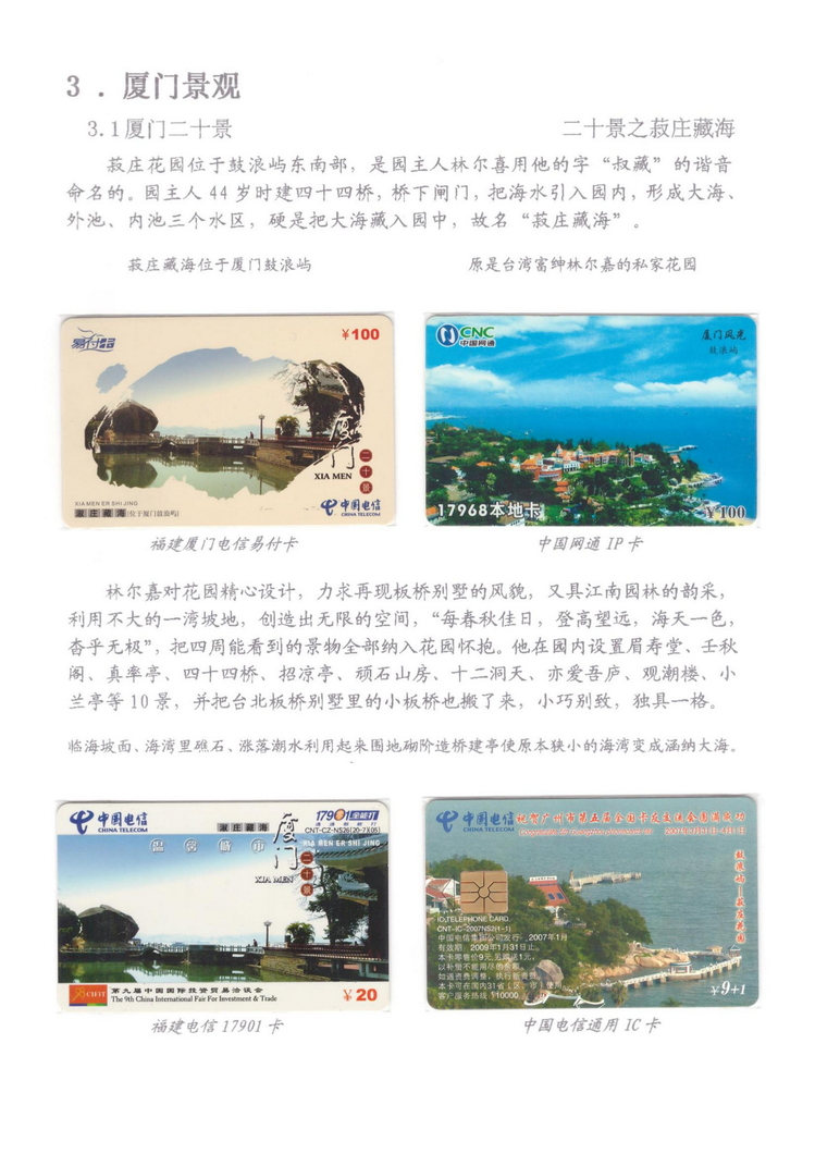 魅力鹭岛（陈杨凯）_305.jpg