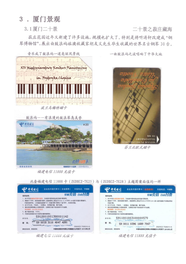 魅力鹭岛（陈杨凯）_306.jpg