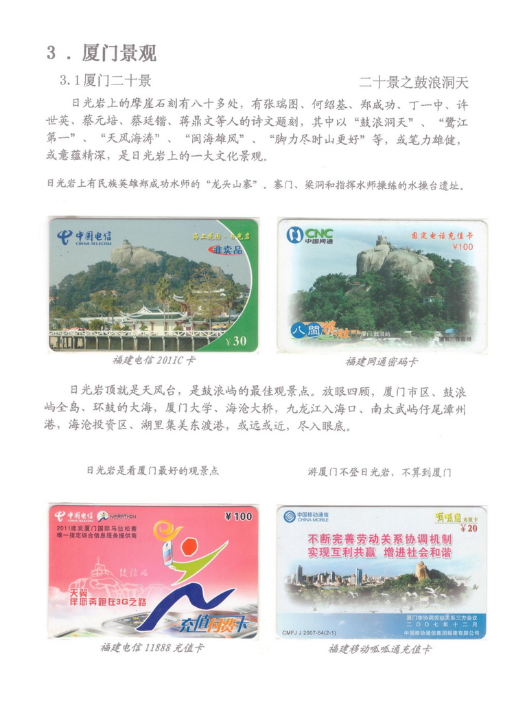 魅力鹭岛（陈杨凯）_308.jpg
