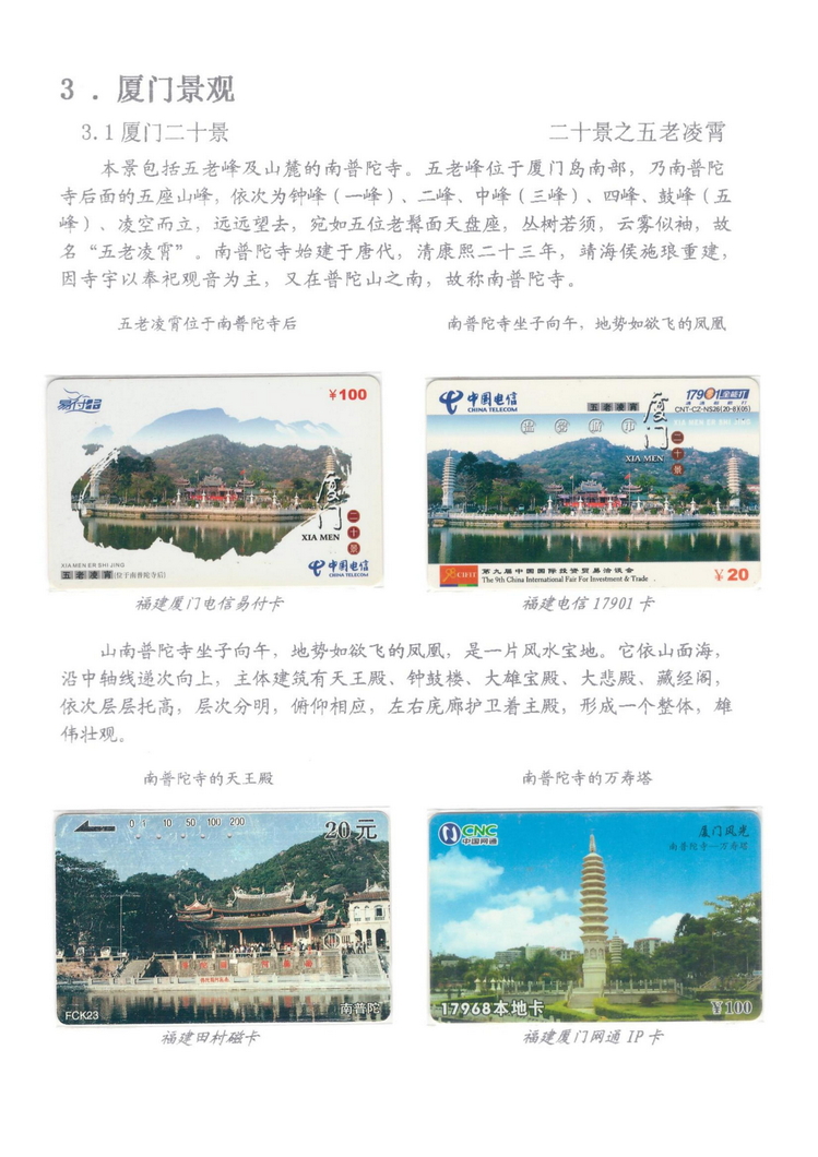 魅力鹭岛（陈杨凯）_311.jpg