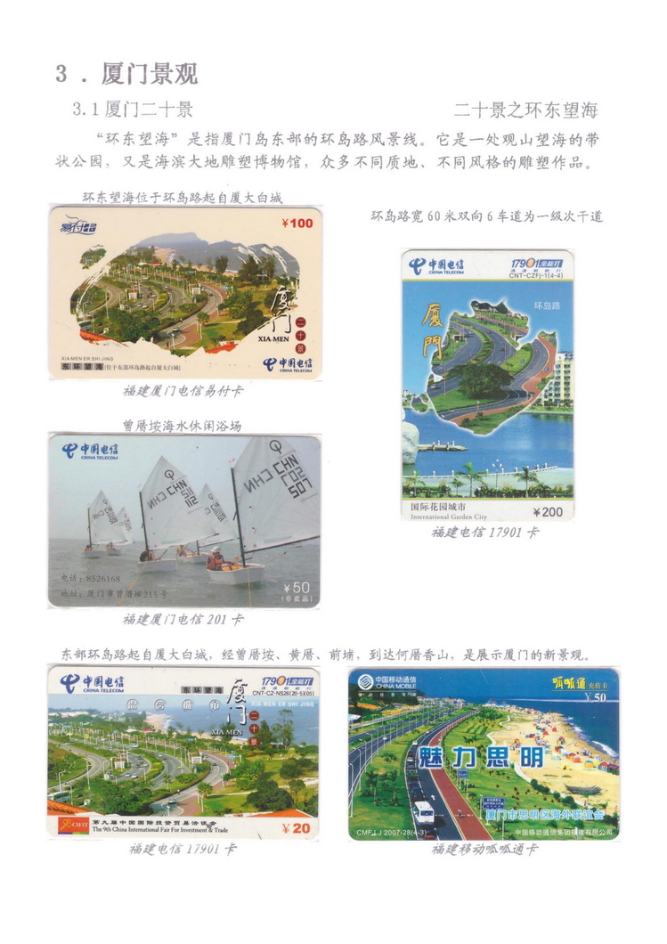 魅力鹭岛（陈杨凯）_313.jpg
