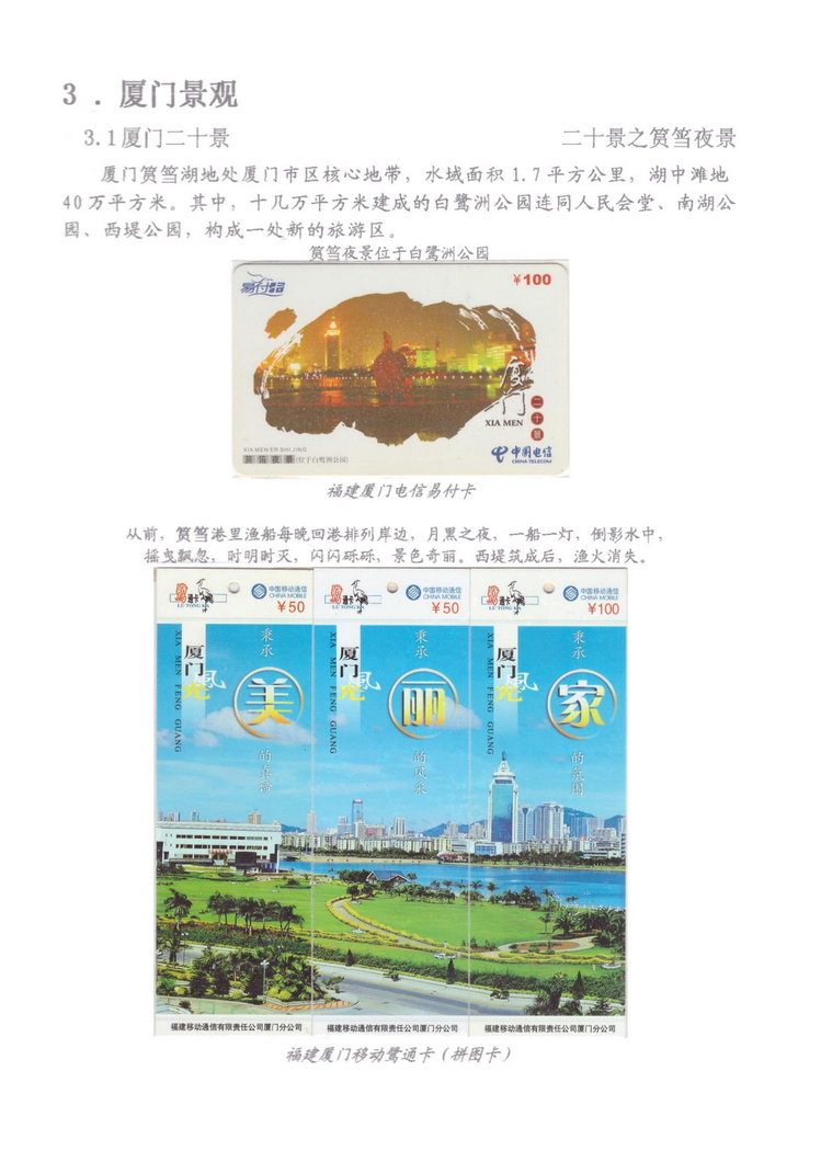 魅力鹭岛（陈杨凯）_314.jpg
