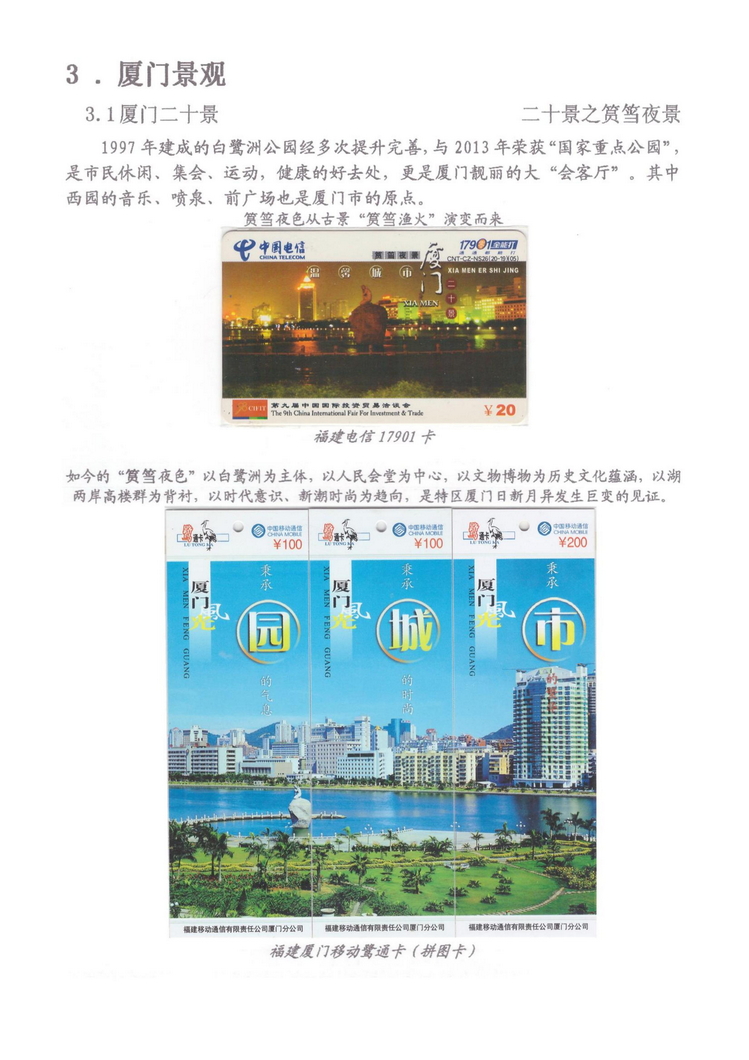 魅力鹭岛（陈杨凯）_315.jpg