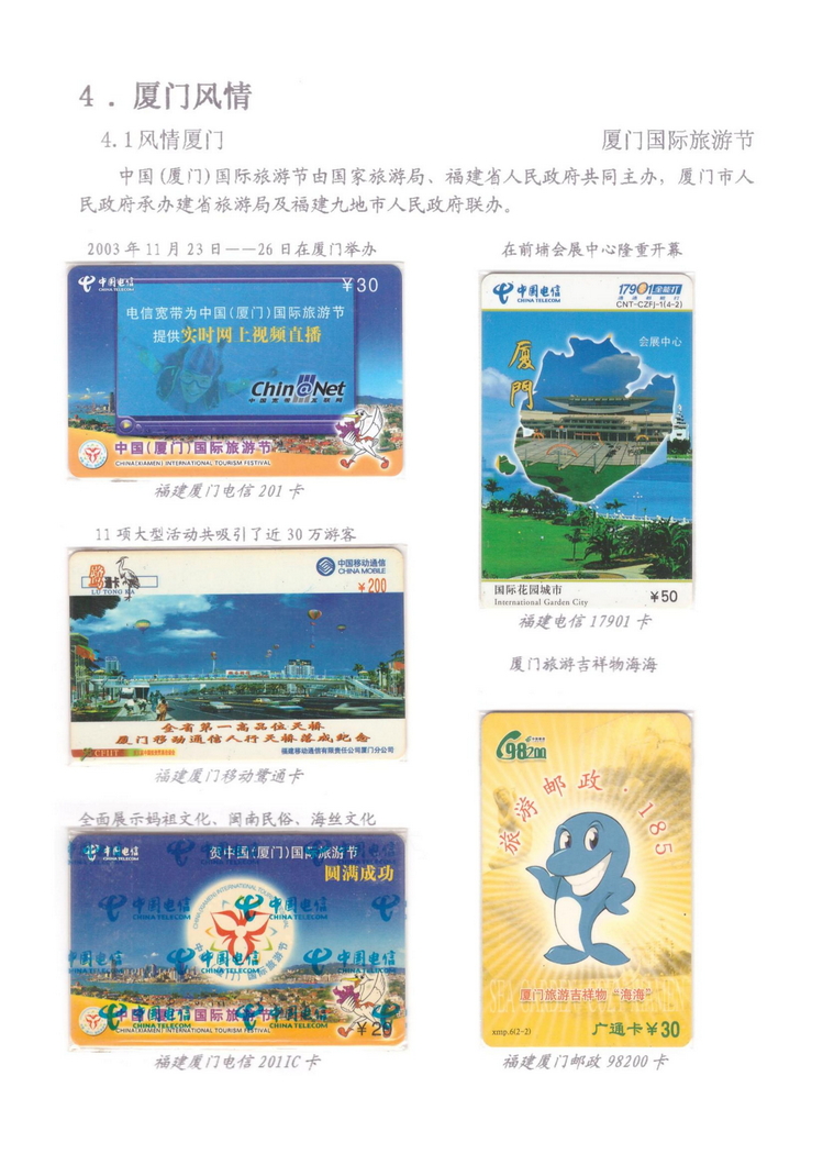 魅力鹭岛（陈杨凯）_402.jpg