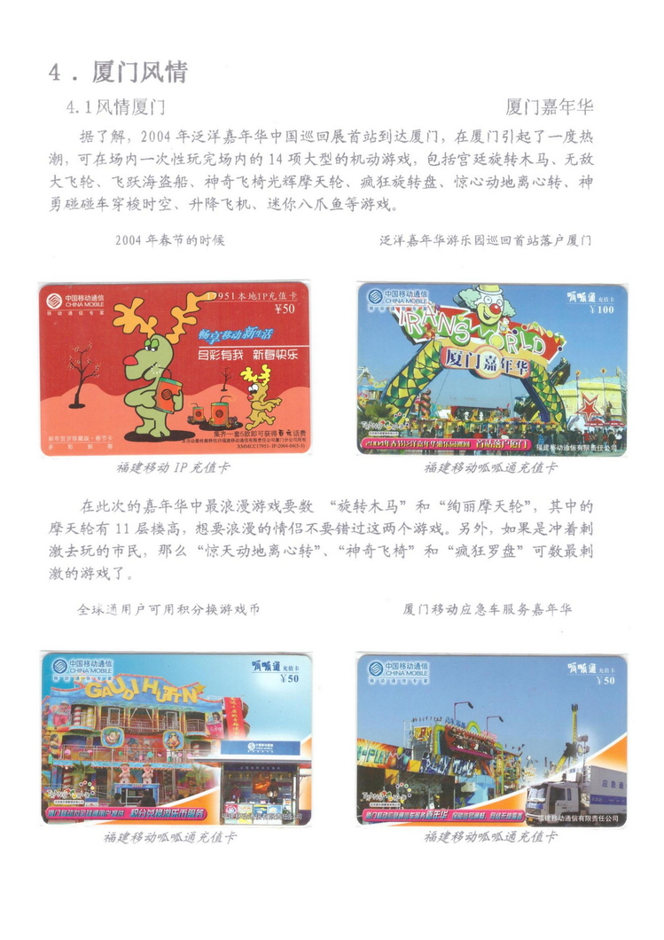 魅力鹭岛（陈杨凯）_403.jpg