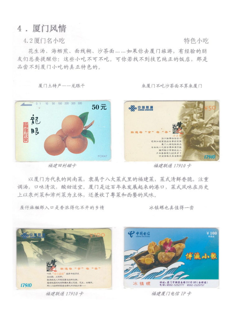魅力鹭岛（陈杨凯）_407.jpg