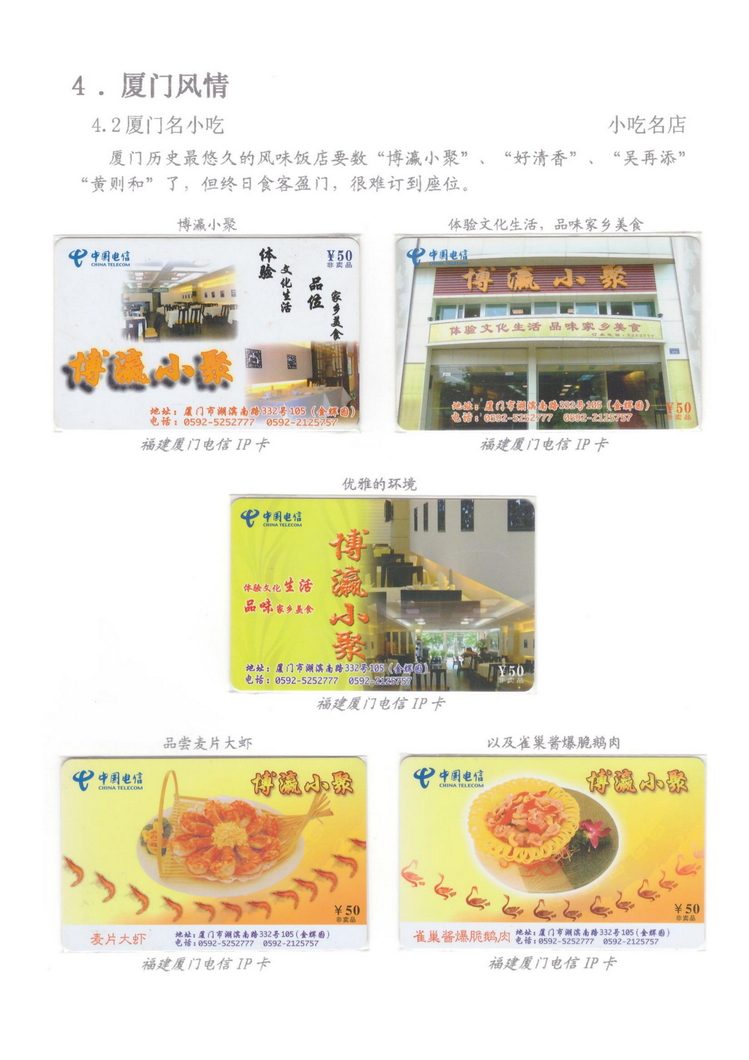 魅力鹭岛（陈杨凯）_408.jpg