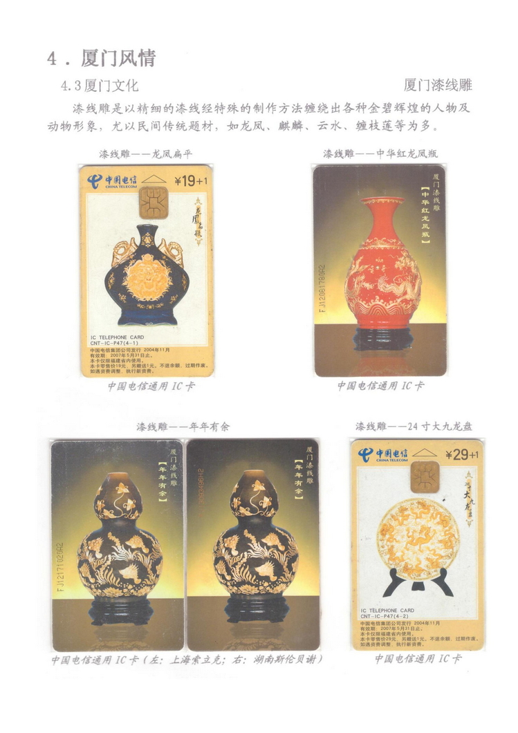 魅力鹭岛（陈杨凯）_411.jpg