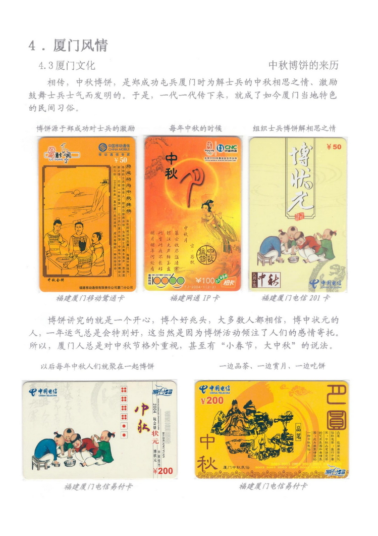 魅力鹭岛（陈杨凯）_412.jpg