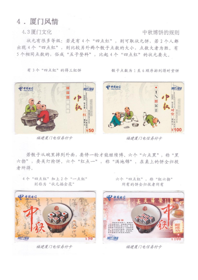 魅力鹭岛（陈杨凯）_413.jpg