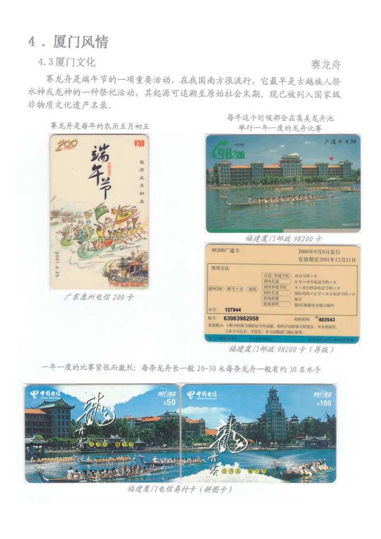 魅力鹭岛（陈杨凯）_415.jpg